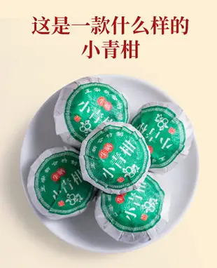 小青柑茶葉普洱茶新會8年陳宮廷陳皮柑普橘熟茶散裝禮盒裝500g
