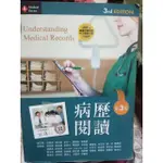 病理閱讀 二手書 出版社：新文京