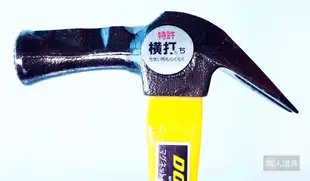 DOGYU(土牛) 日本製 黃柄附磁鎚 (中) 板模用 羊角鎚 角柄 鐵鎚 鐵槌 DG-18
