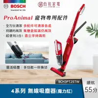 在飛比找怡和家電優惠-Bosch 4系列 淨擊二合一 無線吸塵器 BCH3PT25