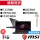 MSI微星 Pulse GL76 12UEK-220TW i7/RTX3060 17吋 電競筆電