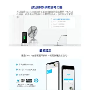 TP-LINK Tapo P100 迷你型 Wi-Fi 智慧插座
