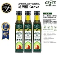 在飛比找momo購物網優惠-【GROVE 克羅福】100%純天然頂級冷壓初榨酪梨油250