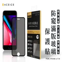 在飛比找PChome24h購物優惠-ACEICE for Apple iPhone 6 / 7 