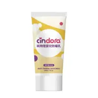 在飛比找蝦皮購物優惠-【馨朵拉 cindora】純物理SPF30嬰兒防曬乳(30m