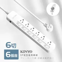 在飛比找博客來優惠-【KINYO】6尺六開六插|台製延長線|全新安規|1.8M延