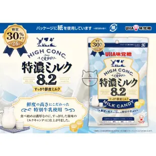 🔥現貨熱賣中🔥日本 UHA味覺糖 頂級特濃牛奶糖 鹽味牛奶糖 特濃抹茶牛奶糖 特濃8.2 草莓牛奶糖 熊本 特戀牛奶糖