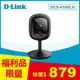 【福利品 限量】 D-Link 友訊 DCS-6100LH Full HD 迷你無線網路攝影機