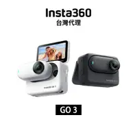 在飛比找蝦皮商城優惠-Insta360 GO 3 防水IPX4運動相機 先創代理公