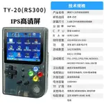 爆款RETRO GAME騰異升級RG300 IPS屏街機司徒TONY系統游戲機開源掌機..