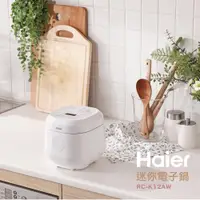 在飛比找誠品線上優惠-【Haier 海爾】迷你電子鍋RC-K12/ 白色