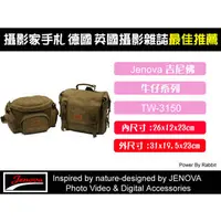 在飛比找PChome商店街優惠-相機包!找小兔 Jenova 吉尼佛 TW-3150 牛仔,