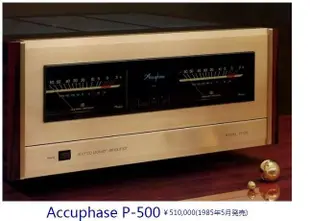【恆泰】二手原裝日本進口 Accuphase金嗓子 p-500 HIFI純後級功放220V