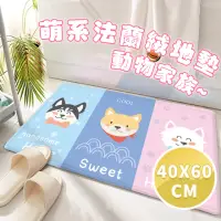 在飛比找momo購物網優惠-【半島良品】40x60cm/動物家族/萌系列法蘭絨防滑地墊(