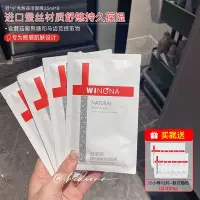 在飛比找Yahoo!奇摩拍賣優惠-面膜實力派補水修護！薇諾娜舒護修敏保濕面膜敏感肌修護補水舒緩