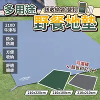 在飛比找momo購物網優惠-【YORI優里嚴選】210x220cm露營地墊 帳棚地墊 野