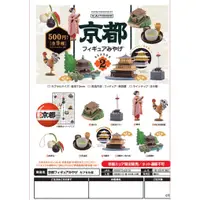 在飛比找蝦皮購物優惠-【新品】現貨 Kaiyodo海洋堂 京都限定增補版 金閣寺 