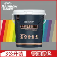 在飛比找PChome24h購物優惠-【Rainbow虹牌油漆】Continental 康潔麗耐磨