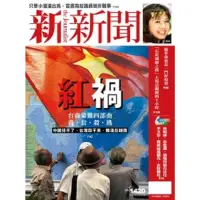 在飛比找momo購物網優惠-【MyBook】新新聞周刊1420期2014/5/22(電子