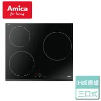 在飛比找樂天市場購物網優惠-【Amica】進口三口IH感應爐-無安裝服務(PI-6530