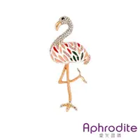 在飛比找momo購物網優惠-【Aphrodite 愛芙晶鑽】手工彩釉微鑲美鑽個性火烈鳥造