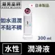 PRIME 水感潤滑液 300ml | 如水濕潤 不黏稠 水性 水溶性 KY 潤滑劑