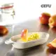 【GEFU】德國品牌長形陶瓷蔬果磨泥器