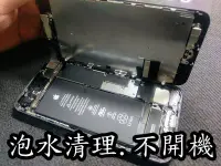 在飛比找Yahoo!奇摩拍賣優惠-三重iphone7手機維修-iphone7音頻ic維修 聽不