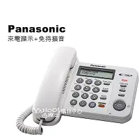 在飛比找Yahoo奇摩購物中心優惠-Panasonic 國際牌免持擴音來電顯示有線電話機 KX-