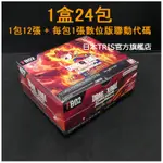 【含運】七龍珠超  補充包 FB02 烈火鬥氣 BLAZING AURA  英文版 交換卡片遊戲 TCG 卡片