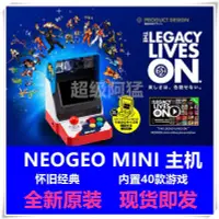 在飛比找Yahoo!奇摩拍賣優惠-現貨 SNK40周年 NEOGEO mini 迷你 主機 街