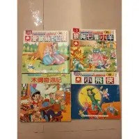 在飛比找蝦皮購物優惠-幼福兒童EQ教育童話4本 繪本 故事書 親子共讀