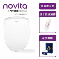 在飛比找蝦皮商城優惠-韓國Novita BD-NTW800 (含基本安裝)智能洗淨