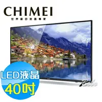 在飛比找樂天市場購物網優惠-CHIMEI 奇美40吋 LED 液晶顯示器 液晶電視 TL