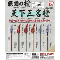 在飛比找蝦皮購物優惠-[貝思町] TOYSCABIN 戰國天下三名槍 蜻蜓槍 本多