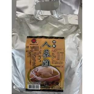 【華誠】人蔘雞湯 烏骨雞湯 人蔘烏骨雞 白雞 雞湯 年菜 冷凍食品 不適用於7天鑑賞期