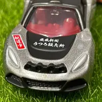 在飛比找蝦皮購物優惠-🔮正版開發票【歡樂堡】TOMICA 蓮花 Lotus Exi