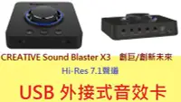 在飛比找Yahoo!奇摩拍賣優惠-公司貨含發票~CREATIVE Sound Blaster 