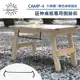 【露營趣】新店桃園 CampingBar CAMP-4 延伸桌板專用側掛架 置物架 桌邊收納架 整理架 露營 野餐
