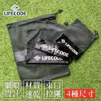 在飛比找PChome24h購物優惠-LIFECODE 束口網袋-4入組合