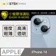 【小螢膜】APPLE iPhone14 全膠鏡頭保護貼 犀牛皮 保護膜 自動修復(亮面兩入)