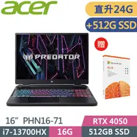 在飛比找PChome24h購物優惠-ACER Predator PHN16-71-7121 ( 