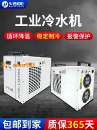 在飛比找樂天市場購物網優惠-【可開發票】工業冷水機雕刻機冷水機冷卻循環水箱水泵CW300