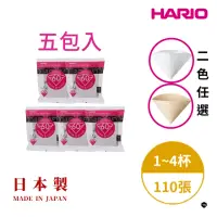 在飛比找momo購物網優惠-【HARIO】日本製V60錐形白色/原色02咖啡濾紙110張