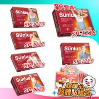 在飛比找蝦皮購物優惠-Sunlus 三樂事 熱敷墊 (升級版) 電毯 SP1210