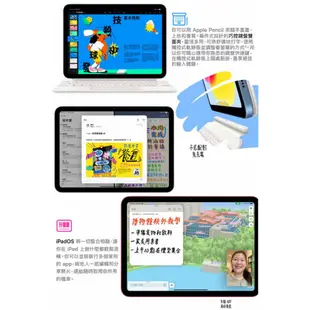 Apple iPad 10 10.9吋2022第10代平板電腦【WiFi 64G / 256G】免運 [ee7-2]