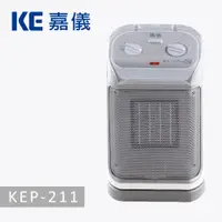 在飛比找蝦皮購物優惠-德國嘉儀HELLER-陶瓷電暖器KEP211 / KEP-2