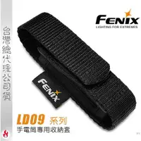 在飛比找Yahoo!奇摩拍賣優惠-【EMS軍】FENIX LD09 手電筒 尼龍套-(公司貨)