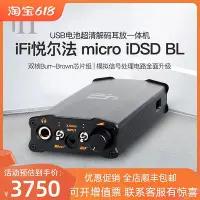 在飛比找Yahoo!奇摩拍賣優惠-眾誠優品 【新品推薦】iFi悅爾法 micro iDSD B