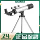 F36050 高清90倍天文望遠鏡 單筒望遠鏡 配尋星鏡 三腳架